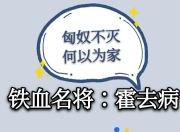 九游官网入口-英雄般的表现让人们为之感动，赞叹不已的简单介绍