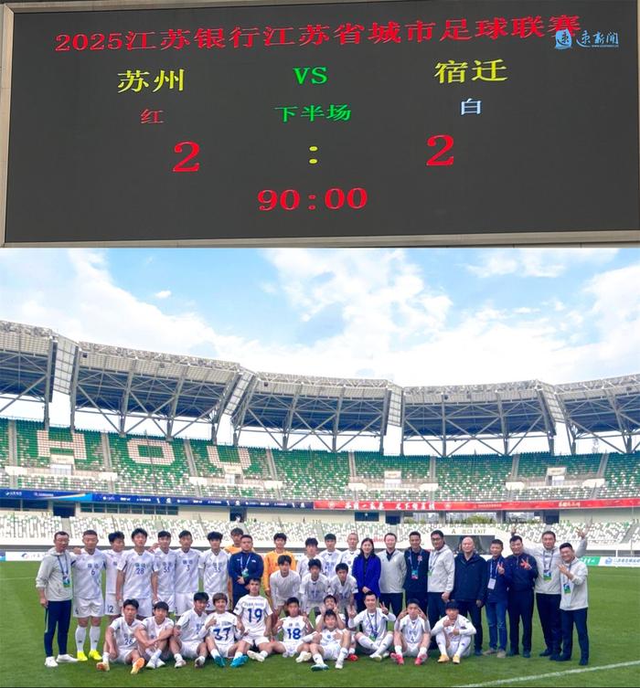 包含江苏苏宁客场战平山东鲁能，平局告终的词条