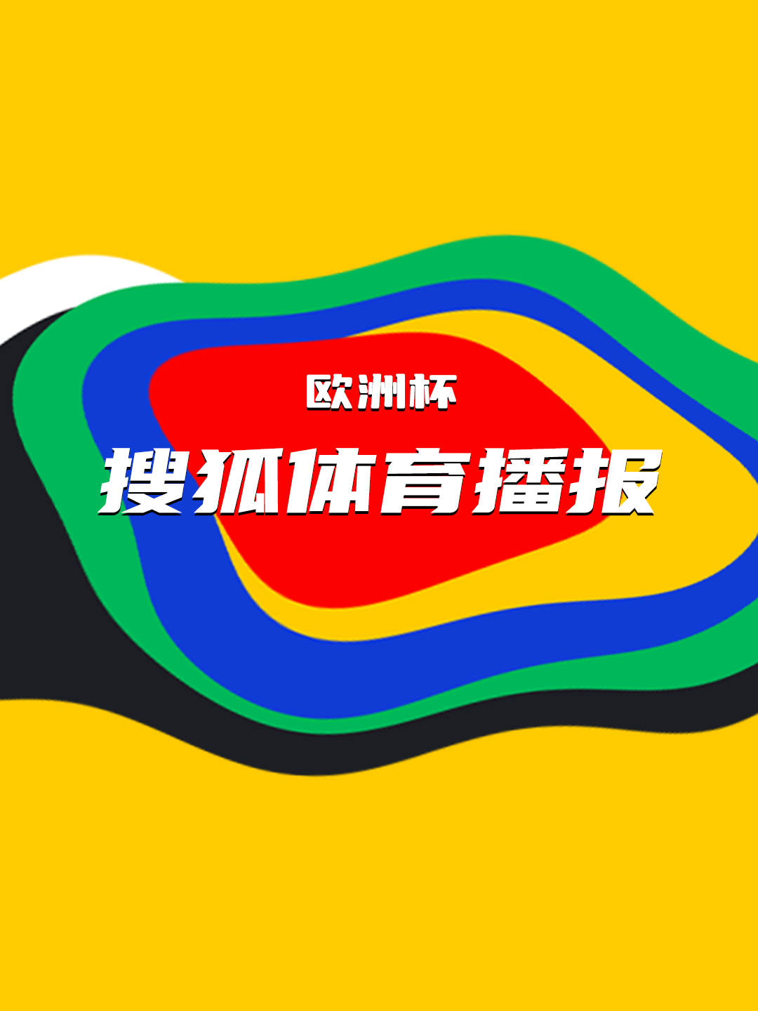 关于比利时队在点球大战中崛起，晋级下一轮的信息