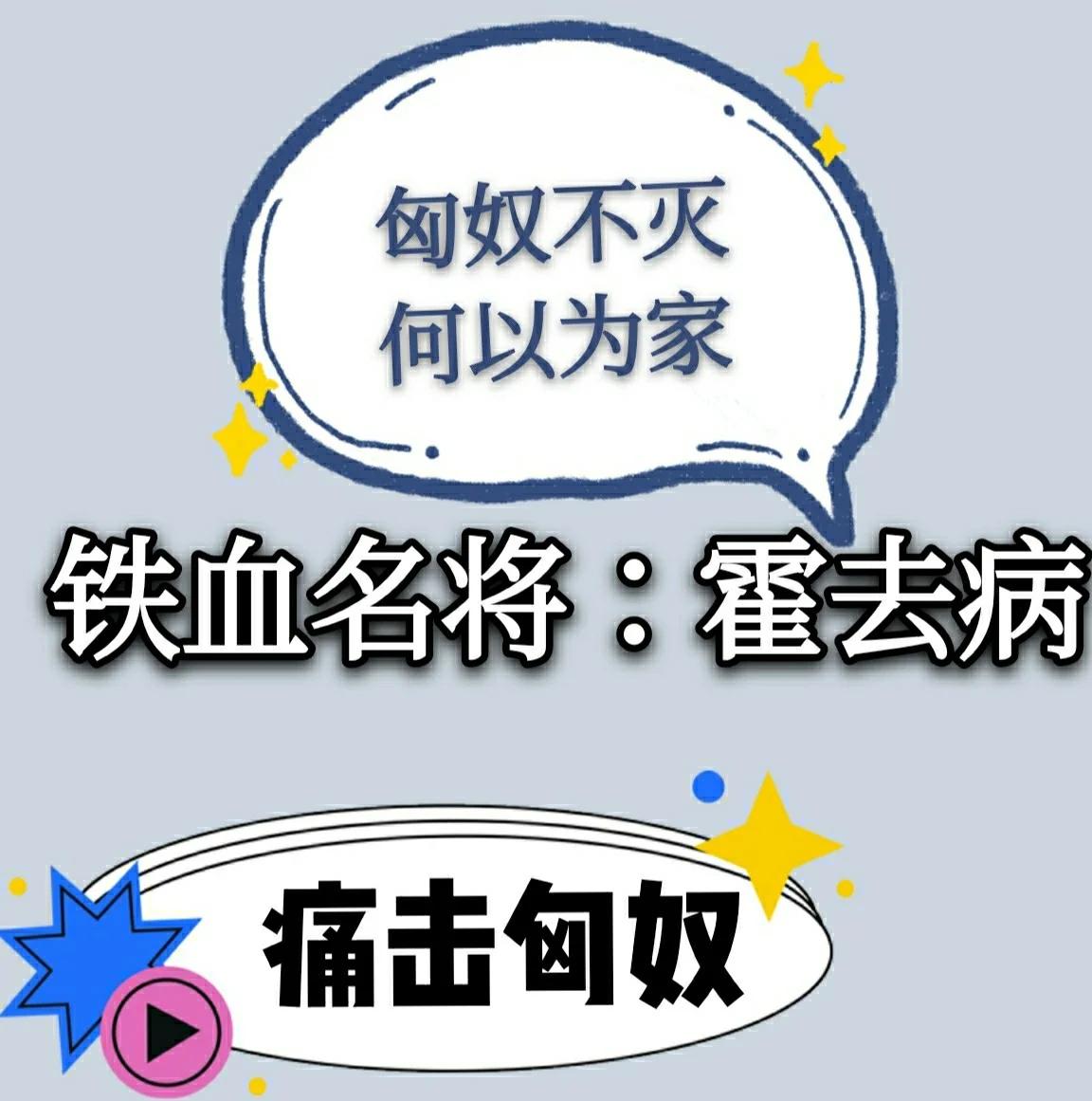 英雄般的表现让人们为之感动，赞叹不已的简单介绍